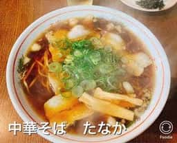 中華そば たなか