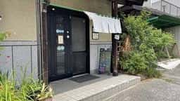 洋食喫茶 さはんじ