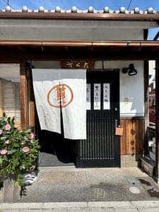傳統菓子處 おくた 本店