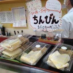なかむら製菓