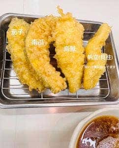 天ぷら家 えび蔵