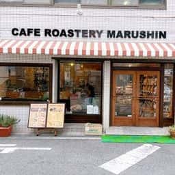 CAFE ROASTERY MARUSHIN