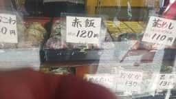 いせや三神