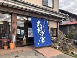 大坂屋