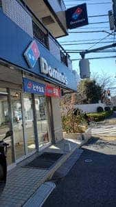 ドミノ・ピザ 国領町店