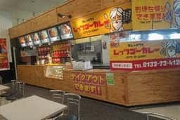 レッツゴーカレー ビッグハウス花川店
