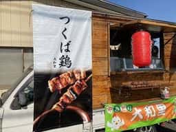 武井鶏園