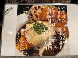 どて屋 八起