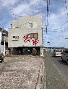 萬華
