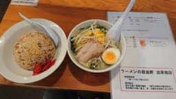 自由軒 伊野出来地店