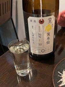 魚沼厨房 十日