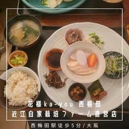 花様 西梅田店