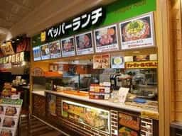 ペッパーランチ イオンモール堺北花田店