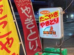 かぜの子チェーン 中田店
