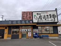 まいどおおきに食堂 飯田座光寺食堂
