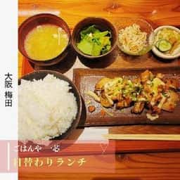 ごはんや一芯 大阪店