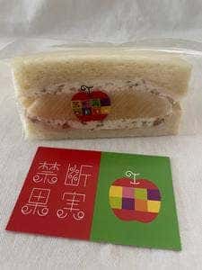 禁断果実