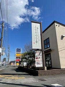 けのひ堂 静岡店