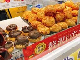 ビアードパパ イオン八幡東店