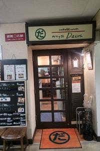 カフェ飯 daen