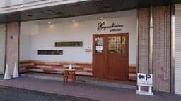 パティスリー アンプロシェンヌ