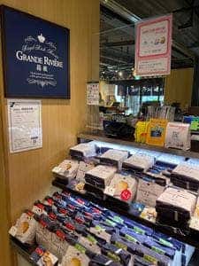 グランリヴィエール箱根 ミナカ小田原店