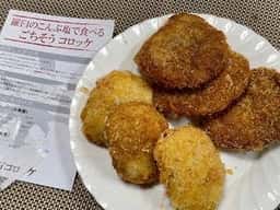 楽万コロッケ店