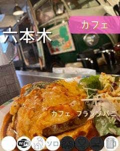 カフェ フランジパニ