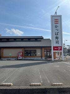 かっぱ寿司 和歌山店