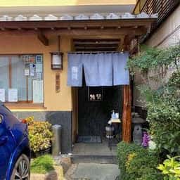 鮨賢