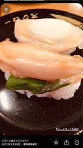 スシロー 扶桑店