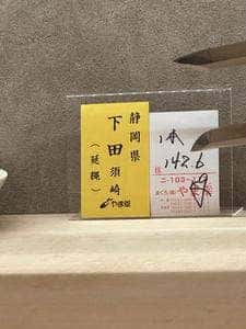 鮨 一喜