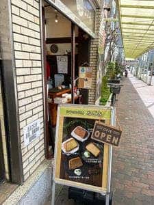 シフォン工房なごみ