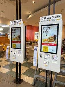 マクドナルド 磯子テックランド店