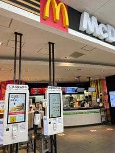 マクドナルド 磯子テックランド店