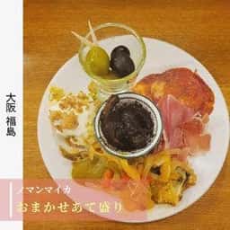 ノマンマイカ