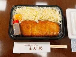和風とんかつ専門店 とん悦 本店