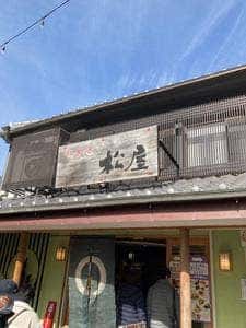 豊川創作いなり寿司 和食処 松屋