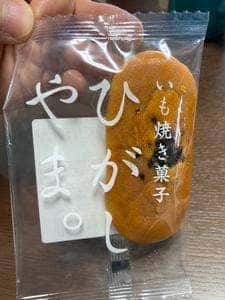 四万十ドラマ直営店 とわ