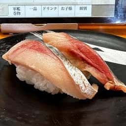 回転寿司割烹 伊達和さび 伊達本店