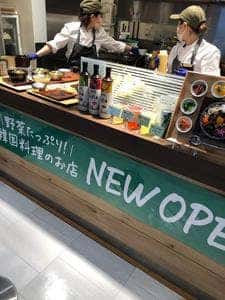 韓食菜美 シクタン