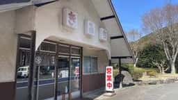 御食事処 きみち