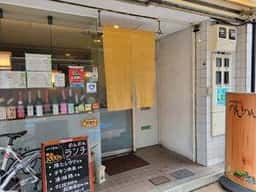 和洋酒彩 のんのん