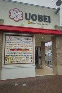魚べい 平岸店