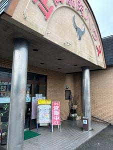 正岡焼肉ハウス