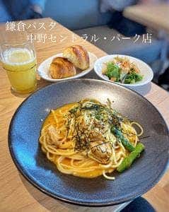 鎌倉パスタ 中野セントラルパーク店