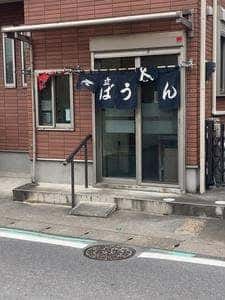 小島屋