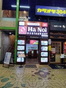 Hà Nội Restaurant 姫路駅前店