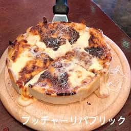 ブッチャー・リパブリック 横浜赤レンガ シカゴピザ & ビア