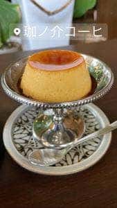 珈ノ介コーヒ